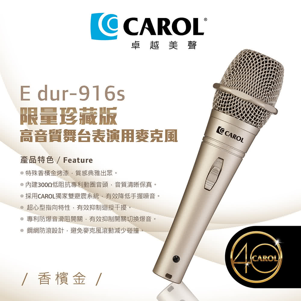 CAROL 916SE Professional Stage Supercardioid Dynamic Vocal Wired Microphone