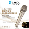 CAROL 916SE Professional Stage Supercardioid Dynamic Vocal Wired Microphone