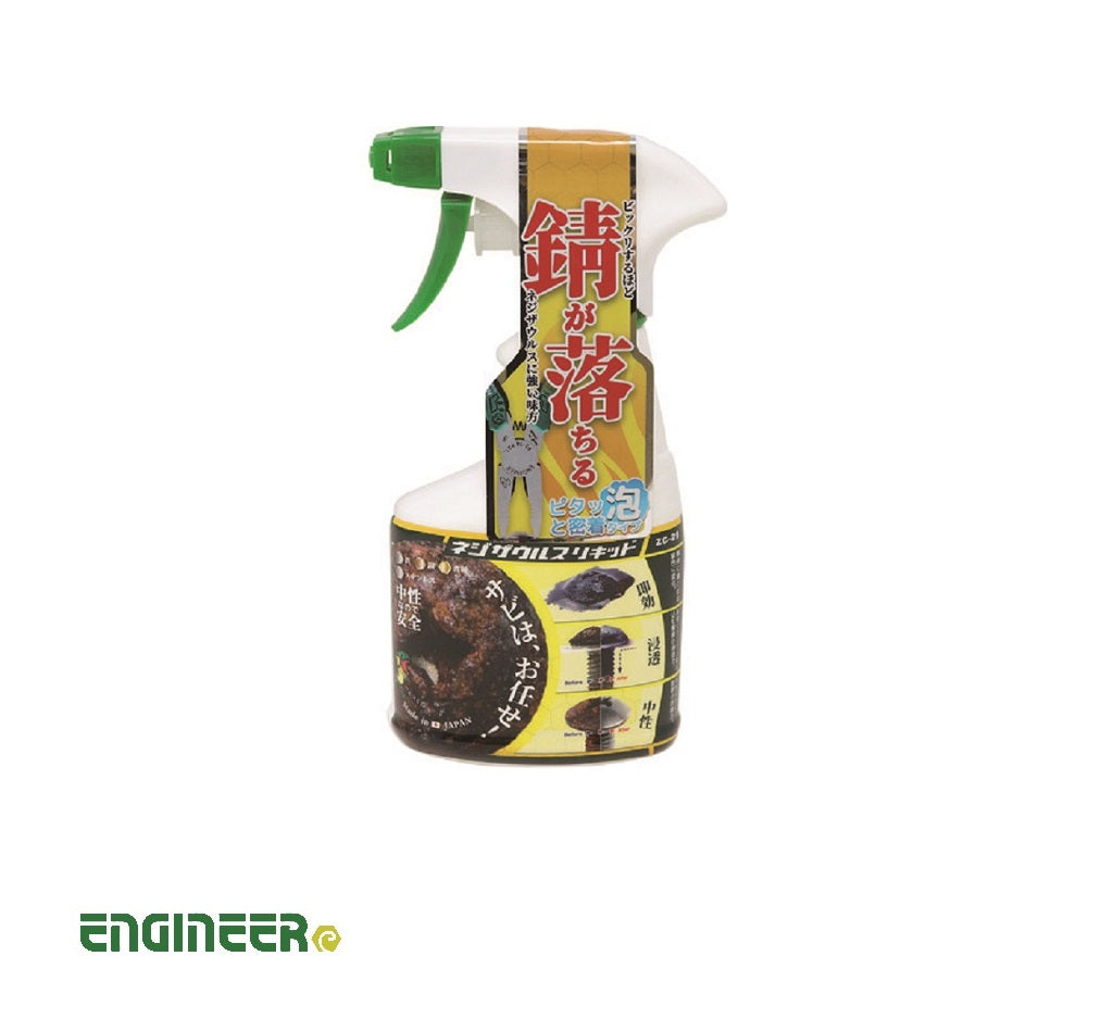 ENGINEER ZC29 Rust Remover 250ml – CSH Online Store